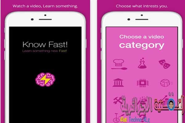 صورة لـ تطبيق رائع سيحفِز دماغك و سيساعدك على تعلم أشياء جديدة بسرعة [IOS] | 11-DzTechs