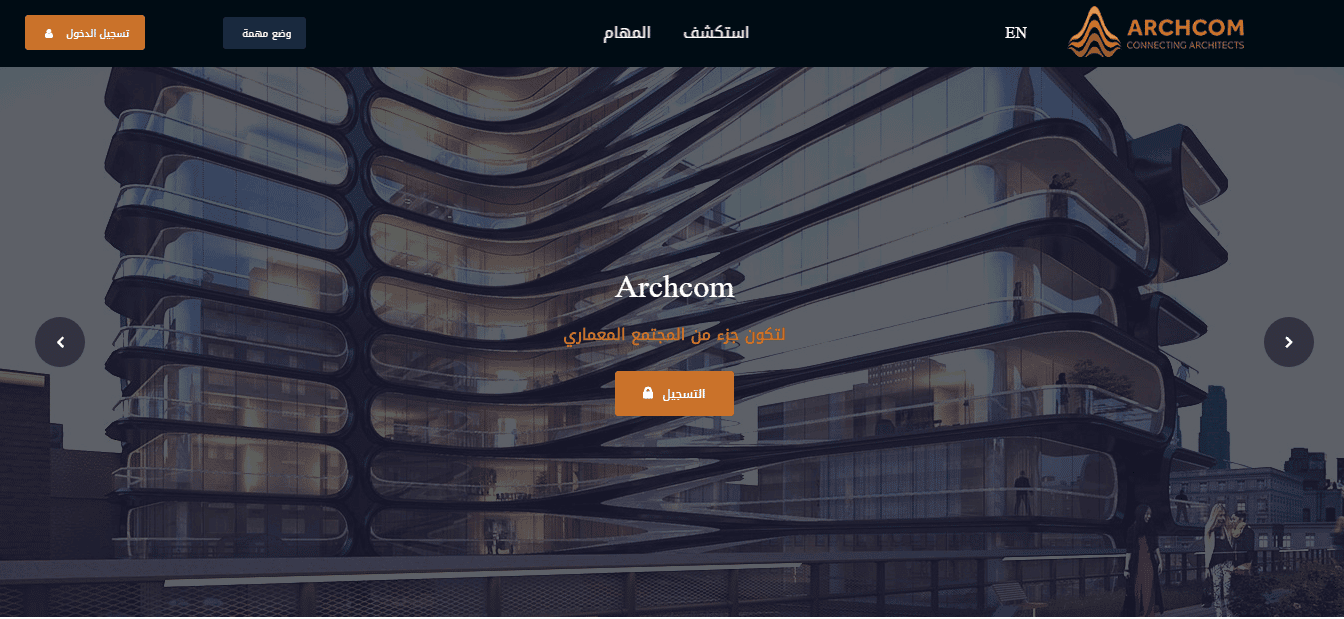 صورة لـ Archcom منصة عربية متخصصة للتواصل ما بين مهندسي العمارة من أفراد أو شركات | 5ccc9731c9bd8_Sans+titre-DzTechs