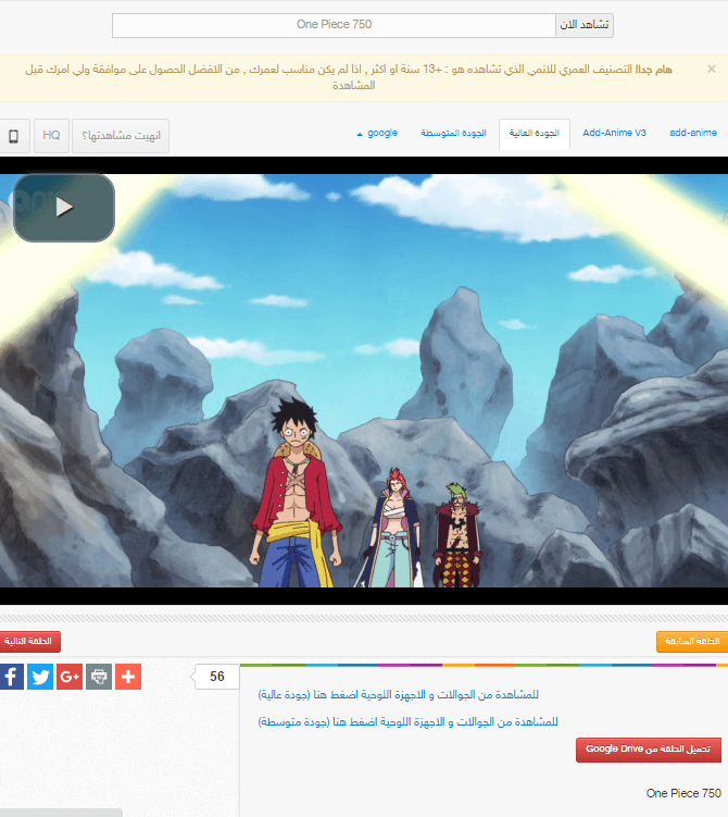 صورة لـ أفضل موقع عربي لمشاهدة جميع مسلسلات الأنمي المترجمة Add-anime | San4s+titre-DzTechs