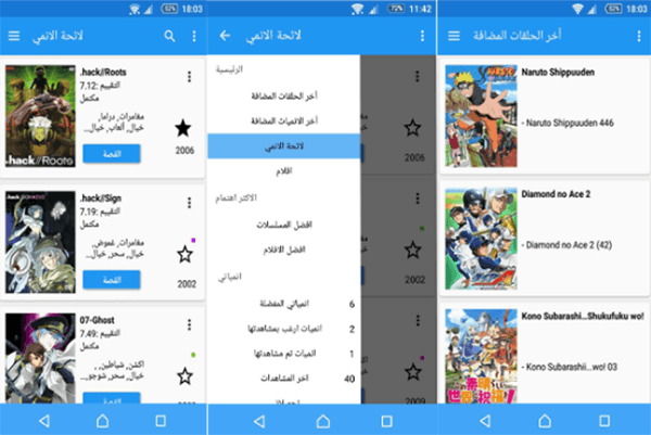 صورة لـ تطبيق رائع لمشاهدة و تحميل آخر حلقات مسلسلات الانمي مترجمة على هاتفك | Untitled-2+copy-DzTechs