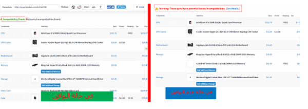 صورة لـ موقع PcPartPicker لمعرفة توافق قطع واجزاء الحاسوب قبل تركيبها وتجميعها | Untitled4+copy-DzTechs