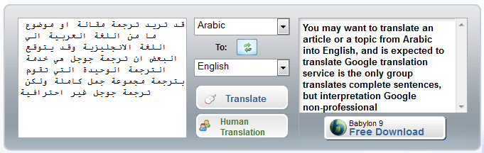 صورة لـ خدمة تمكنك من ترجمة مجموعة جمل من اللغة العربية الي الانجليزية او العكس بسهولة | translation-DzTechs