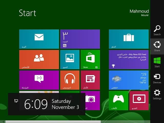 صورة لـ مجموعة من أهم إختصارات لوحة المفاتيح في الويندوز 8 | windows8-charm-DzTechs