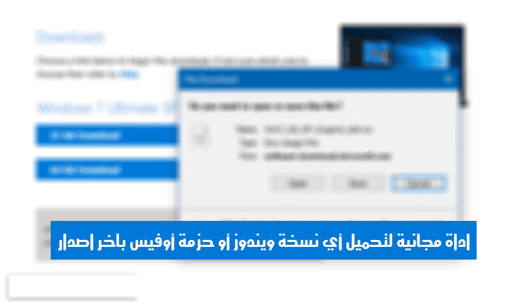 صورة لـ أداة HeiDoc المجانية لتحميل أي نسخة ويندوز أو حزمة أوفيس بآخر اصدار | Download-Official-Microsoft-Windows-and-Office-ISO-DzTechs