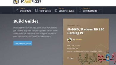 صورة لـ موقع يساعدك على تركيب جميع اجزاء الكمبيوتر بالمواصفات التي تريدها بسهولة | 1457646106_tmp_image2
