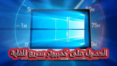 صورة لـ الحصول على كمبيوتر سريع للغاية من خلال الاستغلال الأمثل لـ CPU | 483793-how-to-speed-up-windows-10