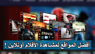 صورة لـ أفضل المواقع لمشاهدة آخر الأفلام بجودة عالية مع الترجمة | D8A3D981D8B6D984D8A7D984D985D988D8A7D982D8B9D8A7D984D985D8ACD8A7D986D98AD8A9D984D985D8B4D8A7D987D8AFD8A9D8A7D984D8A3D981D984D8A7D985D8A3D988D986D984D8A7D98AD98621