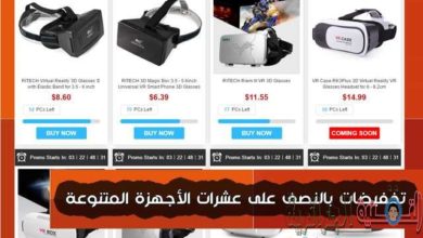 صورة لـ تخفيضات تصل الى اكثر من النصف على العديد من الاجهزة المتنوعة على موقع gearbest | D8AAD8AED981D98AD8B6D8A7D8AAD8A8D8A7D984D986D8B5D981D8B9D984D989D8B9D8B4D8B1D8A7D8AAD8A7D984D8A3D8ACD987D8B2D8A9D8A7D984D985D8AAD986D988D8B9D8A9D8B9D984D989D985D988D982D8B9gearbest