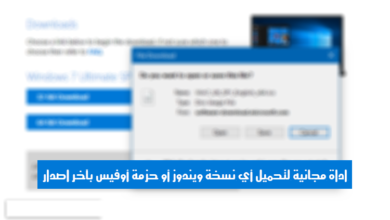 صورة لـ أداة HeiDoc المجانية لتحميل أي نسخة ويندوز أو حزمة أوفيس بآخر اصدار | Download-Official-Microsoft-Windows-and-Office-ISO