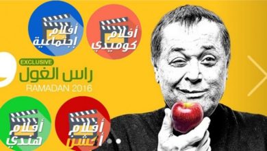 صورة لـ أفضل موقع لمشاهدة الأفلام و المسلسلات و البرامج التلفزيونية MaGo TV | MaGo-TV-ماجو-تي-في