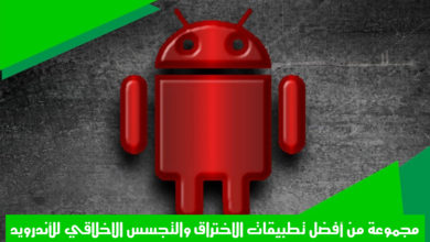 صورة لـ مجموعة من أفضل تطبيقات الاختراق والتجسس الاخلاقي للأندرويد | Red-Android-Wallpapers