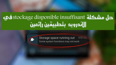 صورة لـ حل مشكلة stockage disponible insuffisant في الأندرويد بتطبيقين رائعين | Samsung-Galaxy-Note-5-Memory-Tutorials