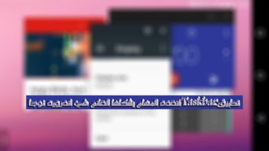 صورة لـ تطبيق Taskbar لتعدد المهام ولفتح تطبيقات كثيرة بشكلها العائم على جهاز الأندرويد | Taskbarx