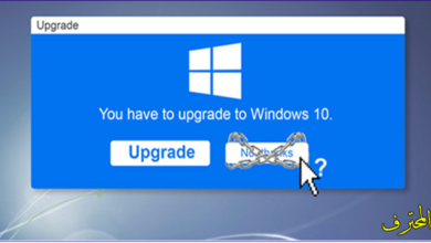 صورة لـ مهم لكل مستعملي النسخ القديمة من الويندوز | almohtarif