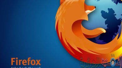 صورة لـ موزيلا تطلق الاصدار الاخير mozilla firefox 45 | firefox_111025