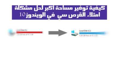 صورة لـ كيفية توفير مساحة لحل مشكلة امتلاء القرص C في Windows 10 باستخدام Compact OS | free-space-windows