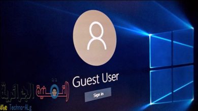 صورة لـ الحل لاستعادة كلمة السر الخاصة بوينداوز 10 عند نسيانها بالطريقة القانونية | guest-users-Windows-10