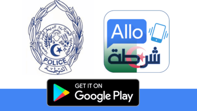 صورة لـ Allo Chorta تطبيق للأندرويد من الشرطة الجزائرية | police_allochorta_android_googleplay_application_algerie_dgsn