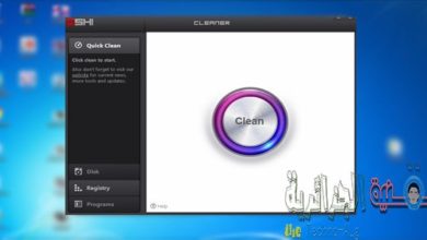 صورة لـ برنامج خفيف يقوم بتنظيف حاسوبك من جميع مخلفات التصفح لجعله اسرع عشرات المرات | tandif