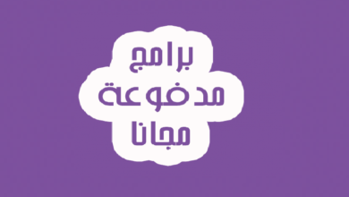 صورة لـ أفضل المواقع للحصول على مختلف البرامج و التطبيقات المدفوعة مجانا | viber-basic-header-664x374