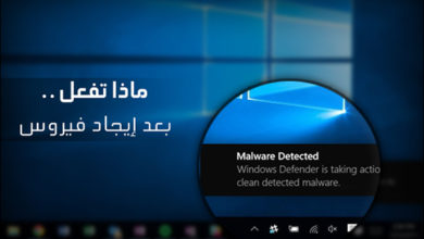 صورة لـ أهم الخطوات التي يجب القيام بها عند اكتشاف فيروسات في حاسوبك | windows-10-review-desktop-5-970x546-c