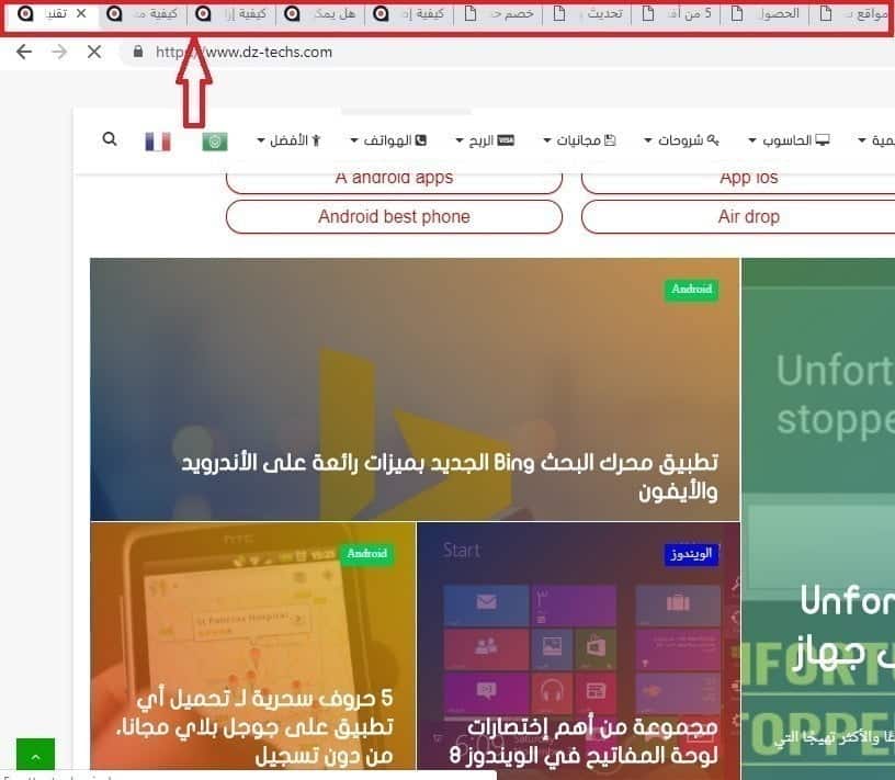 صورة لـ كيفية التعامل مع الجلسات التي لا يمكن التحكم فيها في Chrome و Firefox | manage-tabs-firefox-chrome-DzTechs